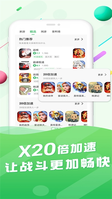 百分网盒子安卓版图5
