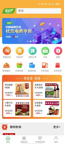 爱特优生活图1