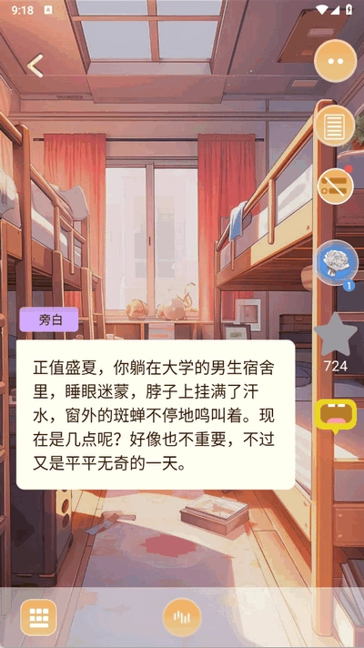 AI动漫虚拟女友图2