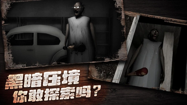 奶奶別追我