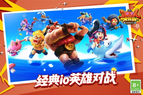 野蛮人大作战内购版图4