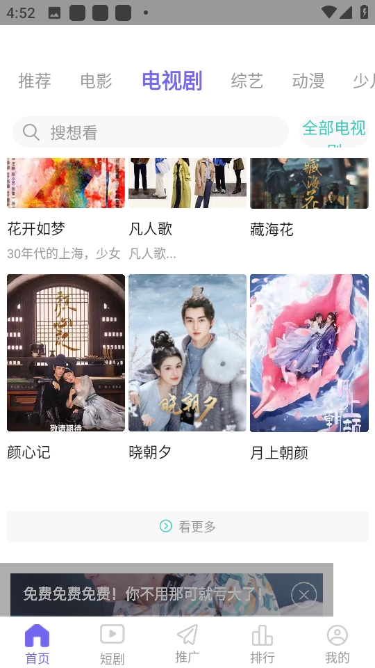 天美影视免费图3