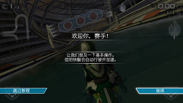 激流快艇2国际版安装包下载