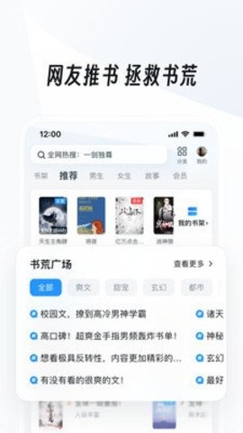 UC浏览器图4