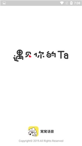 窝窝语音无广告版图1