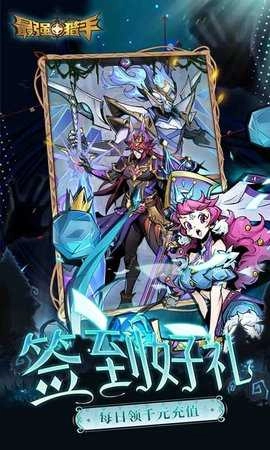 最强猎手内购版图4