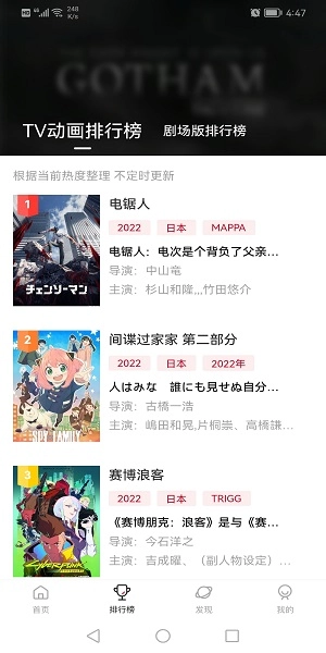 次元城动漫最新版图1