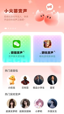 小火苗图2