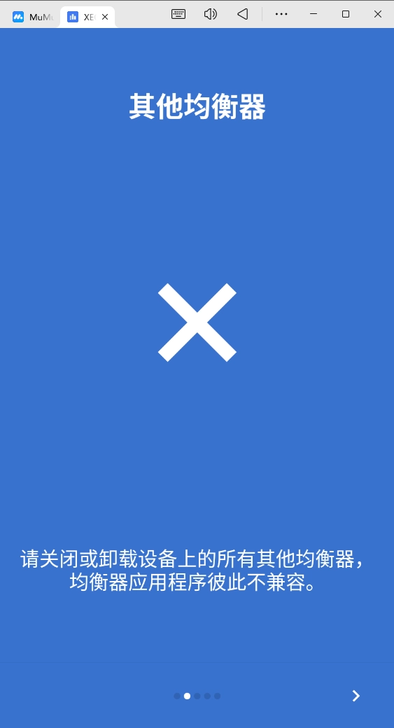 XEQ均衡器图2