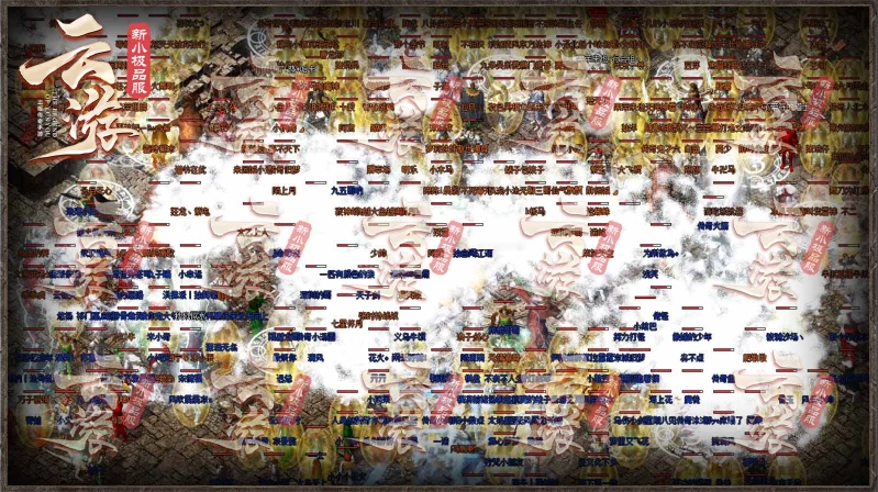 云游新小极品(4)