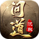 影帅问道沉默 V4.6.9