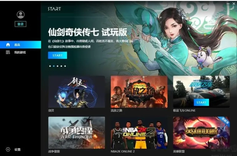 腾讯start云tv版图1