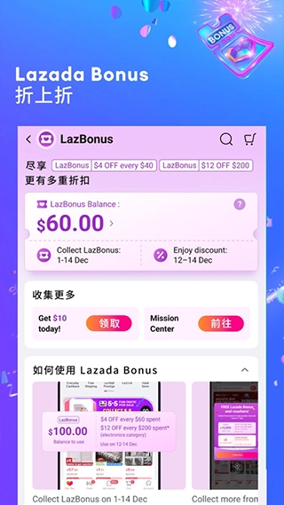 Lazada免费版图3