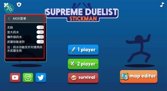 火柴人至高对决(3)