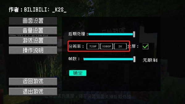 植物大战僵尸MC版安装下载