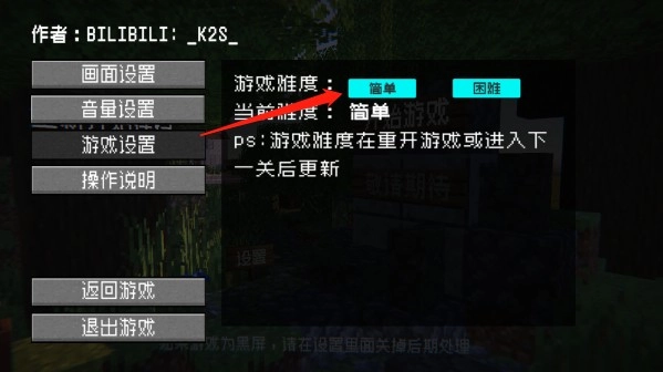 植物大战僵尸MC版安装下载