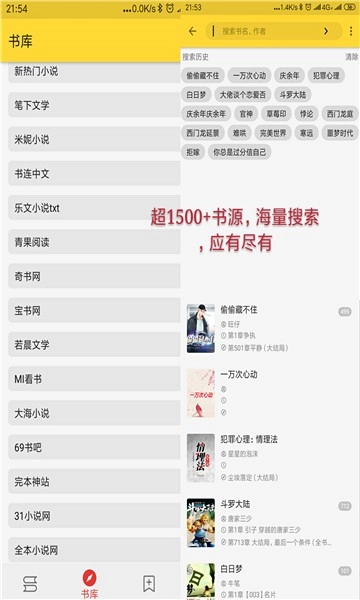 喵喵看书免费原版截图2