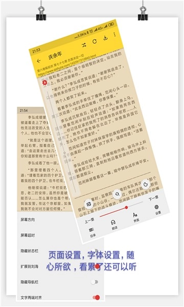 喵喵看书免费原版截图4