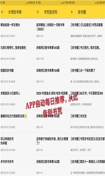 喵喵看书免费原版截图3