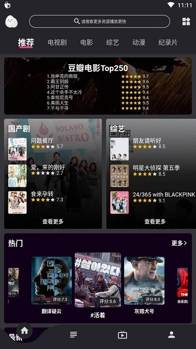 danbo软件通用版图1