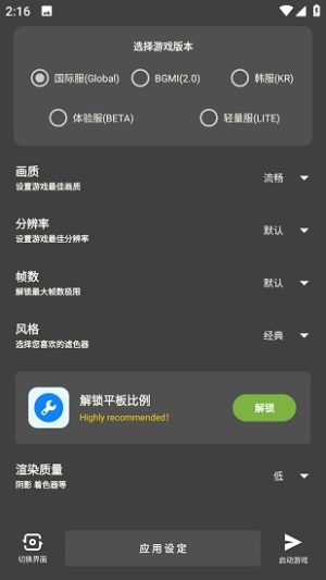 xthzpro北幕工具箱图3