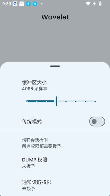 wavelet均衡器手机正版图2