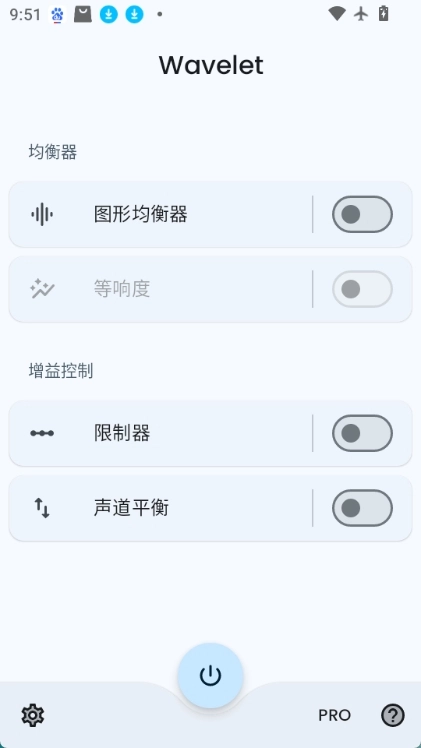wavelet均衡器手机正版图4