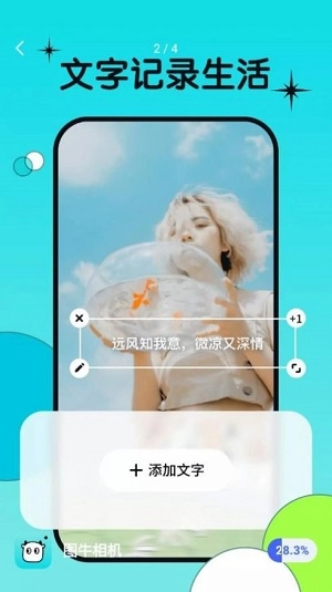 图牛相机正版图1
