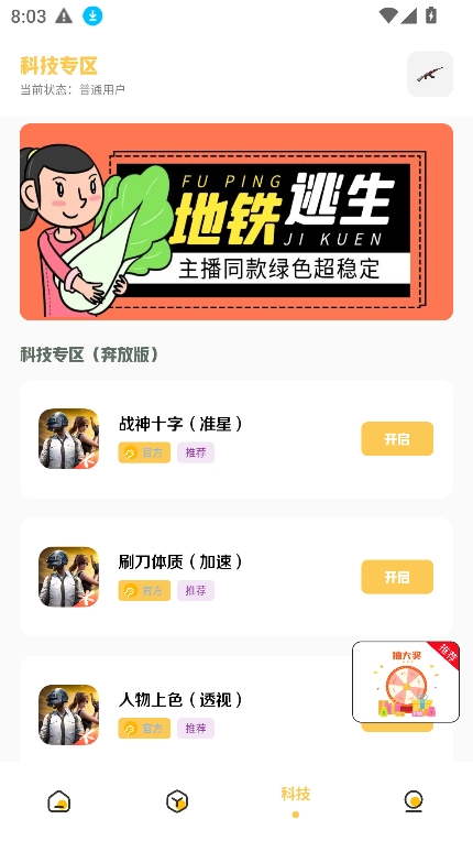 gm科技工具箱安卓直装版图4