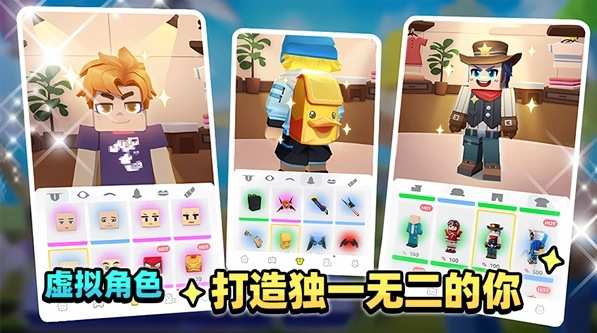 方块堡垒国际服游戏绿色版图1