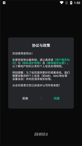 音悦台官方版图1