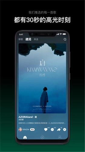 音悦台官方版图2