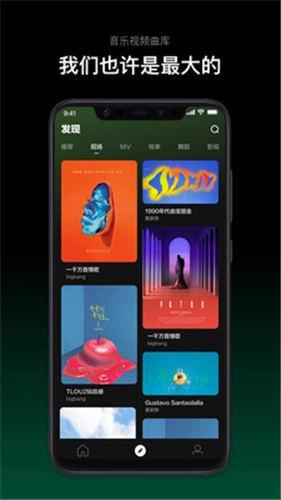 音悦台官方版图5