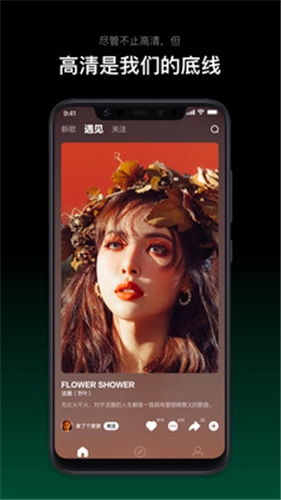 音悦台官方版图4
