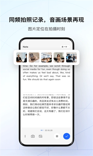 讯飞听见手机版(3)