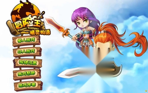 勇者之路精灵物语完整版