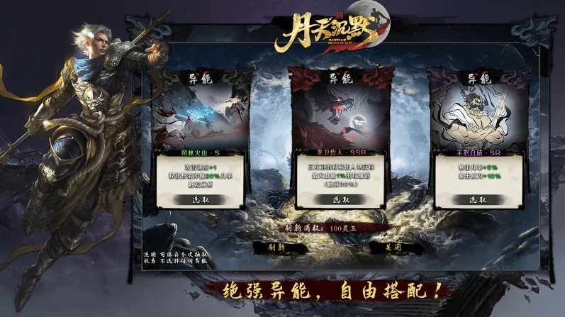 丹天传奇手机免费版