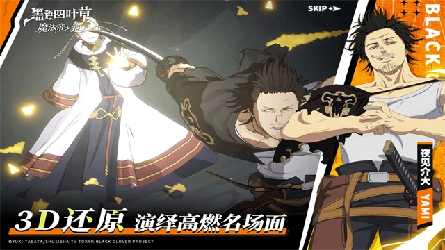 黑色四叶草魔法帝之道图2