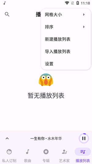 Retro Music音乐播放器图4