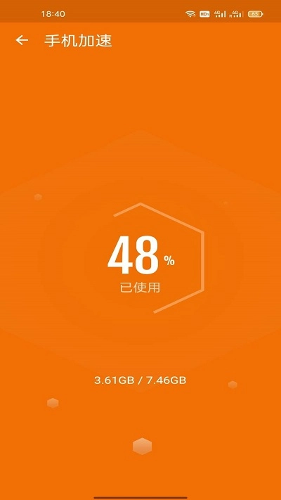 深度清理宝手机免费版图3