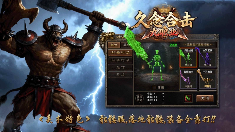 久念九职业合击图4