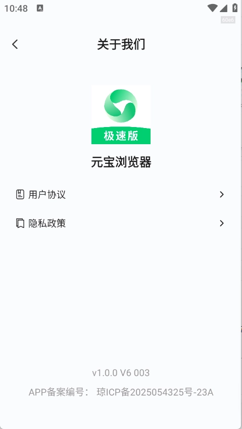 元宝浏览器截图3