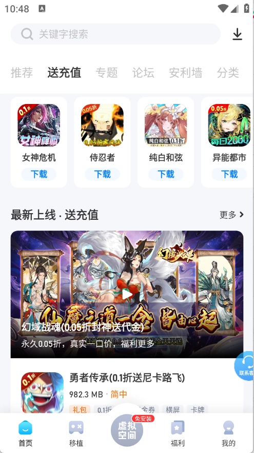 爱吾游戏宝盒图1