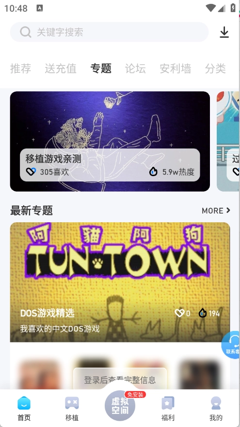 爱吾游戏宝盒图2