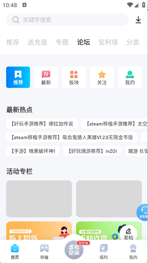 爱吾游戏宝盒图3