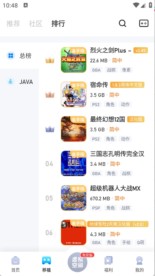 爱吾游戏宝盒图4