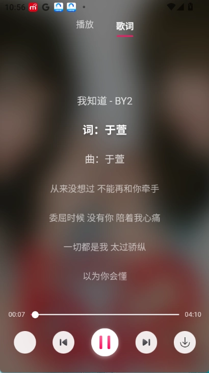 茉莉音乐无广告版图4