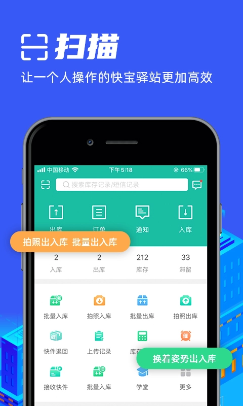 快宝驿站无广告版图1