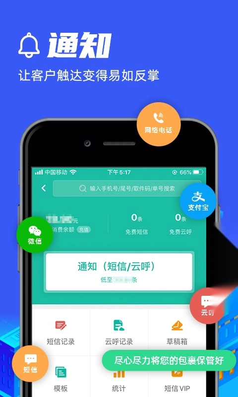 快宝驿站无广告版图3