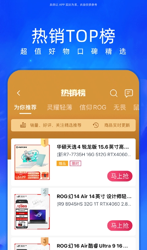 华硕商城app